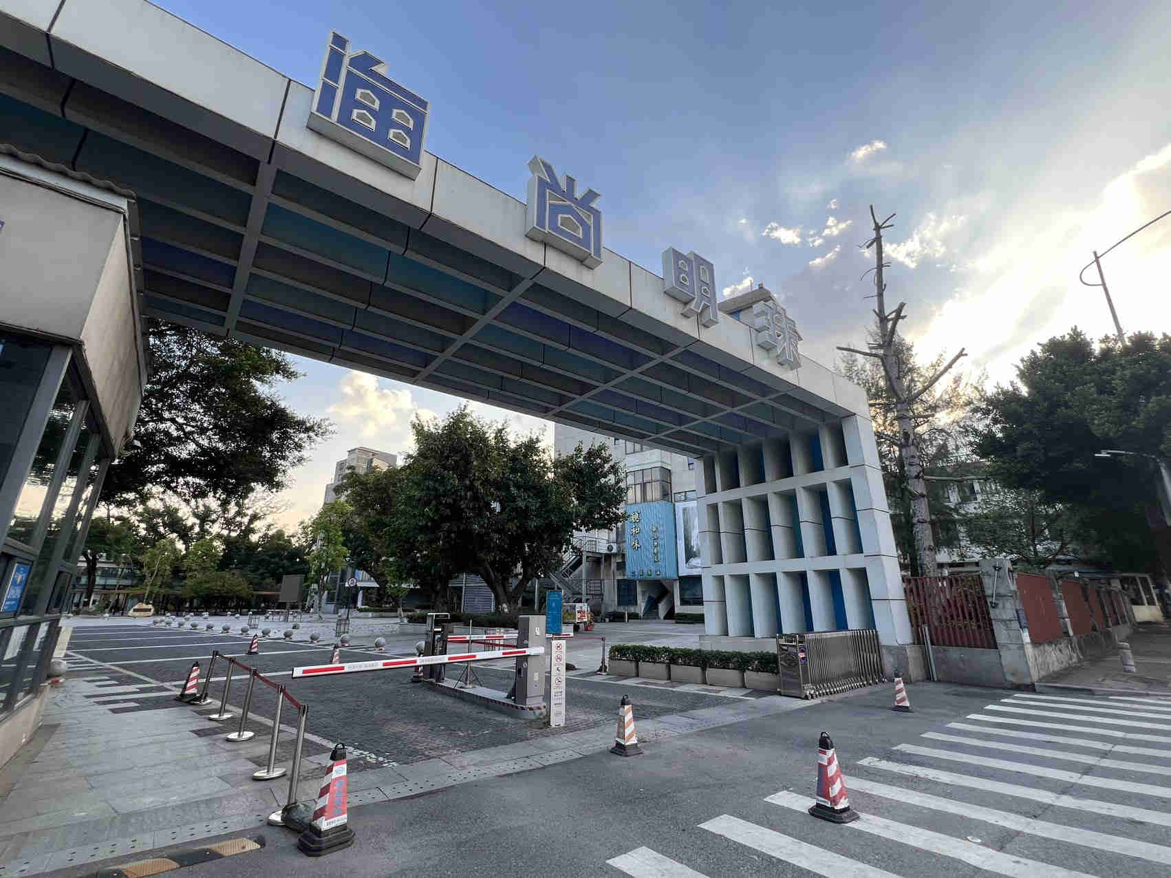 海尚明珠智慧园